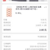 招行折扣抽纸