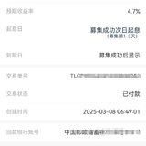 到期复投