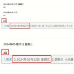 快速打出今天日期、星期的方法