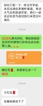 为了面子，发6666红包