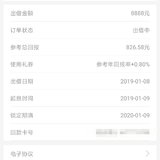 为了她币和台历，攒一笔8888