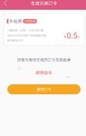 送券0.5