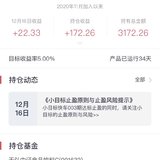 第一次买的小目标快车达标原来这么开心