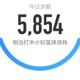 5000步打卡330天