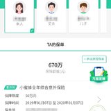 三口470w的定期保额