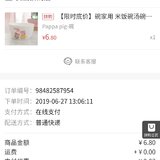 翠cui的小羊毛:0.02元购第3个佩奇碗