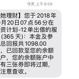 10.22回款到账至余额