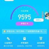 运动打卡
