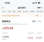 卖出广核转债，赚370，妥妥的大蚊子腿