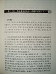 卷二十七 伪汉裔夺妾山中 假将军还姝江上