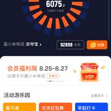 运动打卡