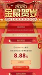 快票出行四个账号集卡瓜分115.52元