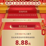 快票出行四个账号集卡瓜分115.52元