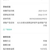 上车光明慧选