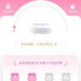6月打卡：本周已攒钱200元，坐等故宫猫回家～