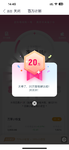 我的百万计划20万里程碑已达成~