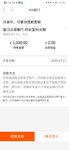 小她银行理财存入第一笔