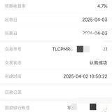 4月来一笔