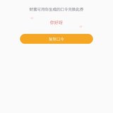 赠送，今天有效