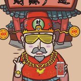 Day6:初五迎财神
