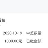 【中签啦】中签金诺转债、恒逸转债各10张