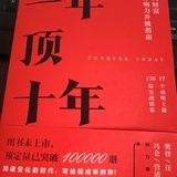 提升自己是解决一切问题的根本