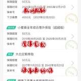 晒单达尔文2号——三年之后重疾险的重新选择之老婆篇