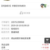 翠cui的小羊毛:0.32元购哈密瓜1个