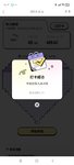 365爱心存钱 打卡49天