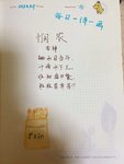 每日一诗一画