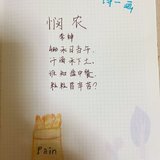 每日一诗一画