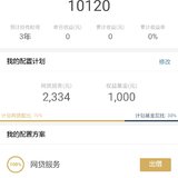 锁定高收益，期待到期满心欢喜