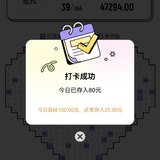 打卡