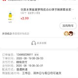 菠萝小盘子
