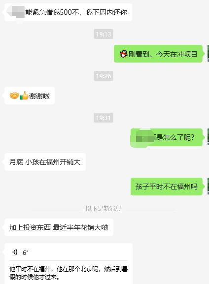 很久没联系的同事来借钱，怎么婉拒呢？