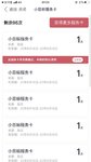 又购入40张～