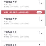 又购入40张～