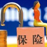 【熊太太保险】2018年的保单自检