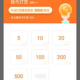 今天还没有开始打赏
