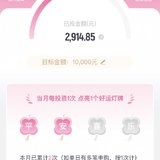 夏日攒钱季，百万计划本周已攒 200 元