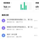 Day21keep跟练30分钟