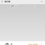 9.3步行打卡:10425步