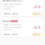 送券