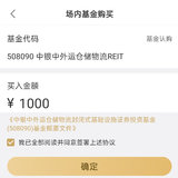 中签率第5低的新债