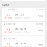 建行200元的羊毛有点容易啊