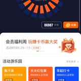 运动打卡