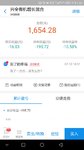 兴全有机混合