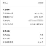 #我的投保故事#我的达尔文5号荣耀版，我女儿的大黄蜂5号