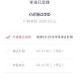 上车小目标2010 我的邀请码8LF833