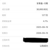 周年活动，存一笔